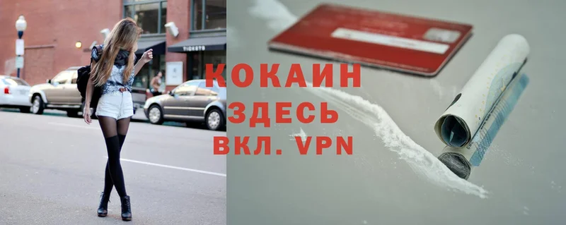 Кокаин 99%  Барабинск 