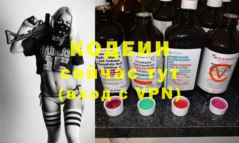 Кодеиновый сироп Lean Purple Drank  Барабинск 