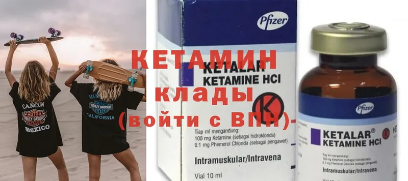 Кетамин ketamine  где найти наркотики  Барабинск 