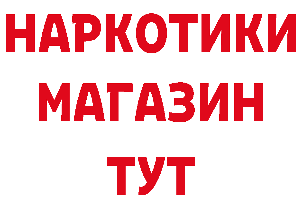 Бутират буратино ССЫЛКА дарк нет гидра Барабинск