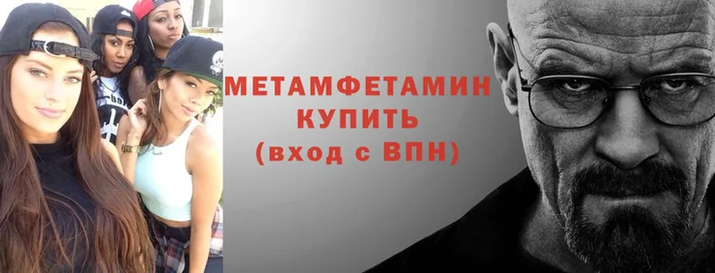 купить закладку  Барабинск  дарк нет состав  Метамфетамин кристалл 